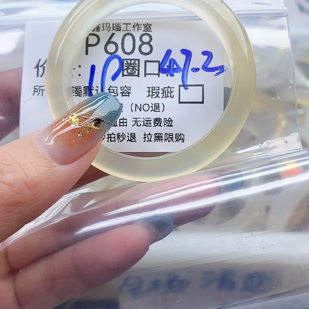 许***.玛瑙/玉髓未镶嵌手镯608