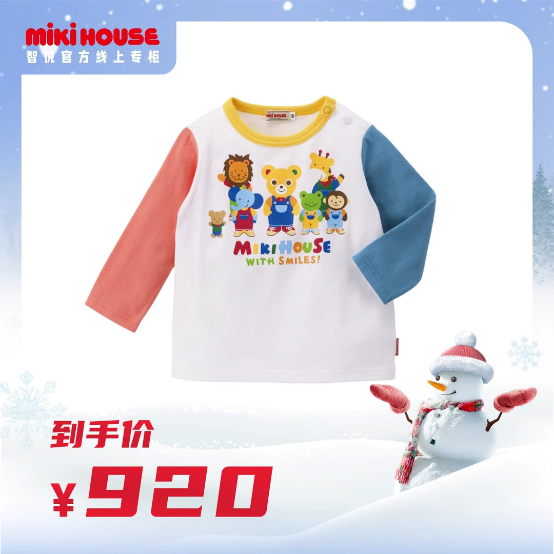 MIKIHOUSE儿童可爱小熊小兔和好朋友拼接色长袖T恤115204148