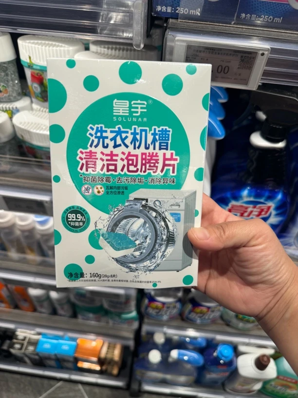 (许昌超市好物)洗衣机槽泡腾片通用