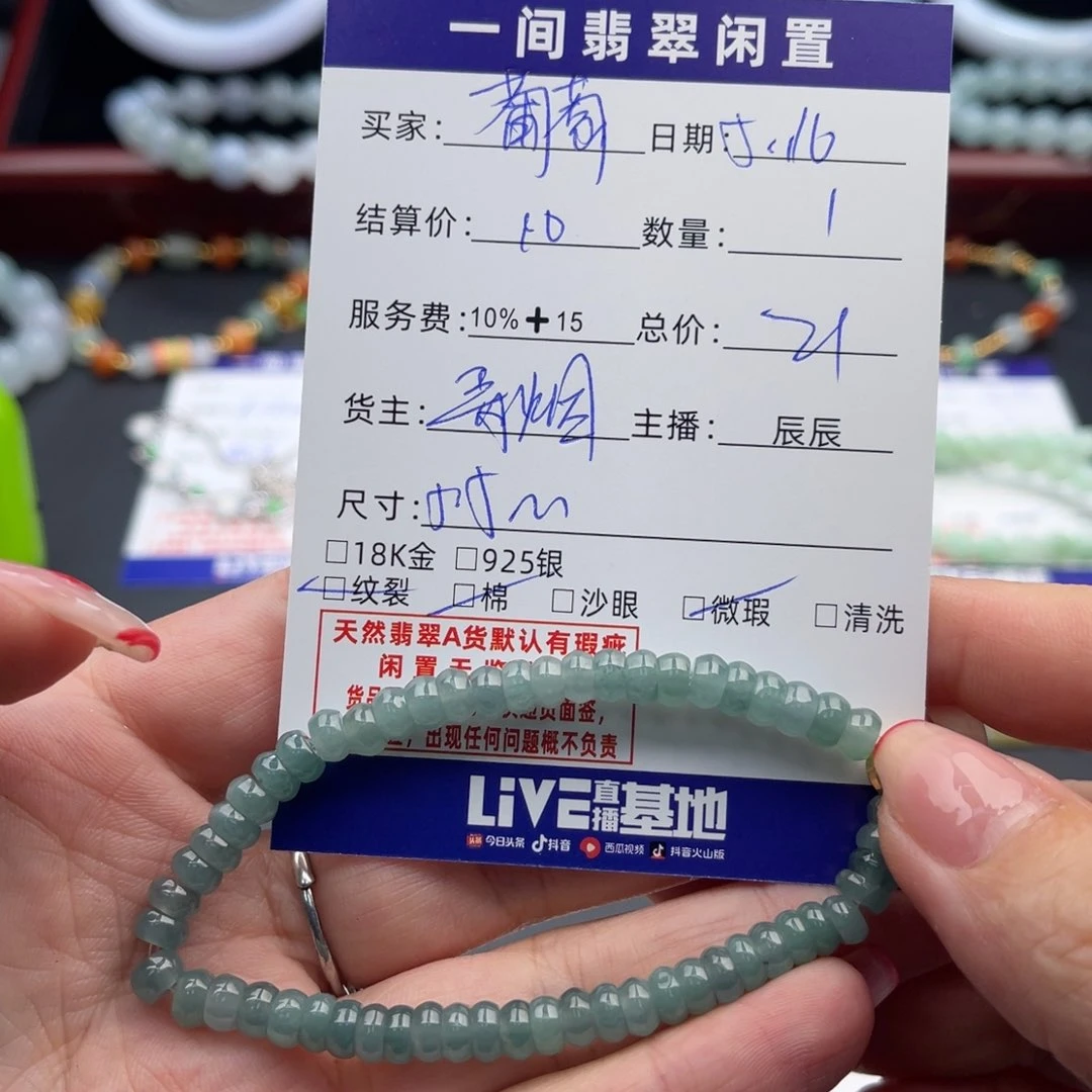 未镶嵌手链翡翠葡*
