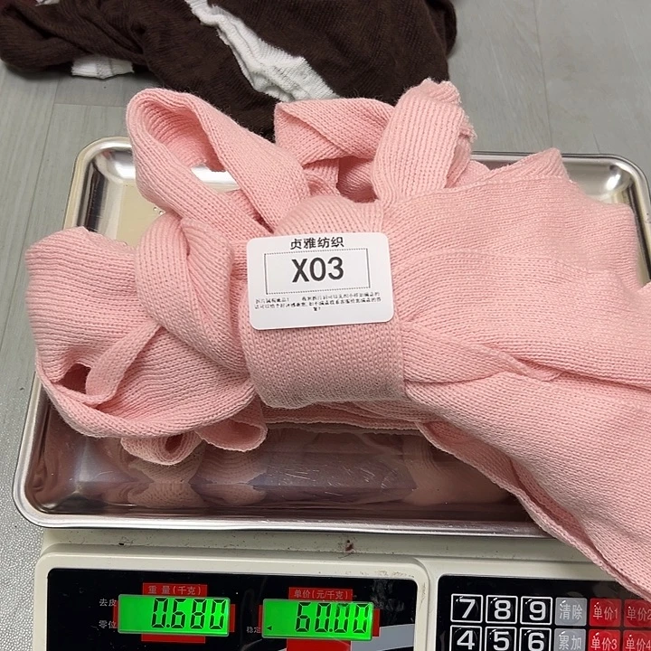 羊绒03羊绒带子0.68