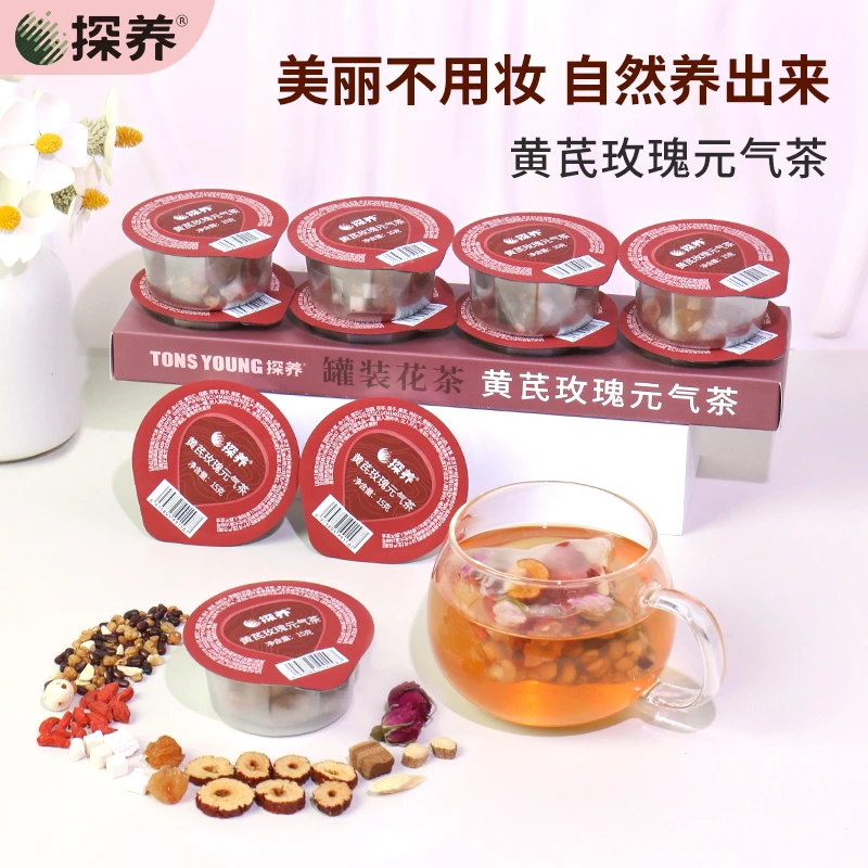 黄芪玫瑰元气茶茶