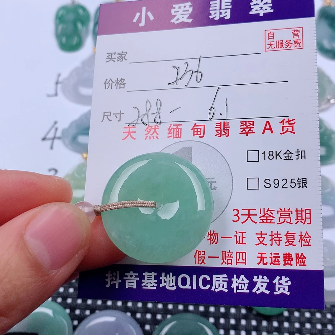 翡翠未镶嵌颈饰挂件