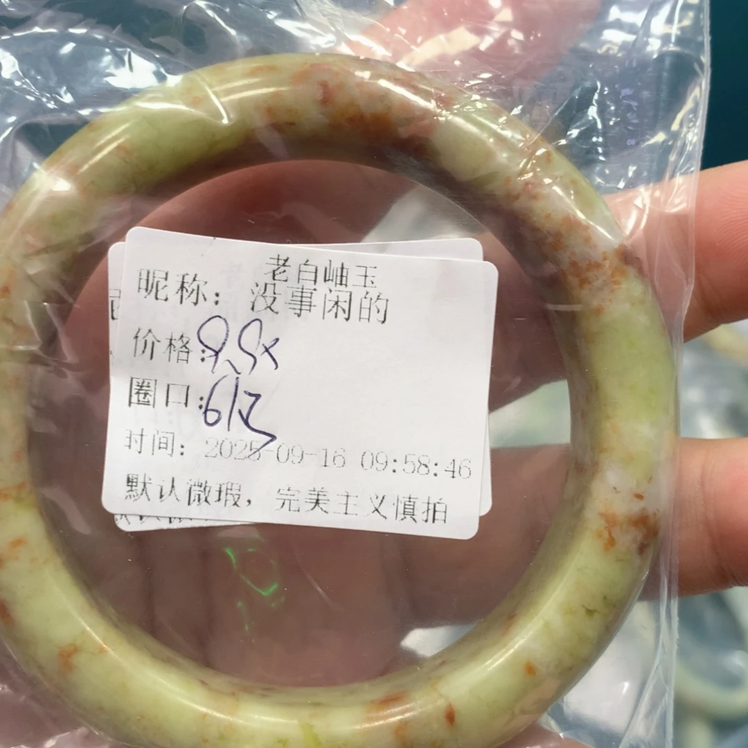 没***的未镶嵌蛇纹石玉手镯