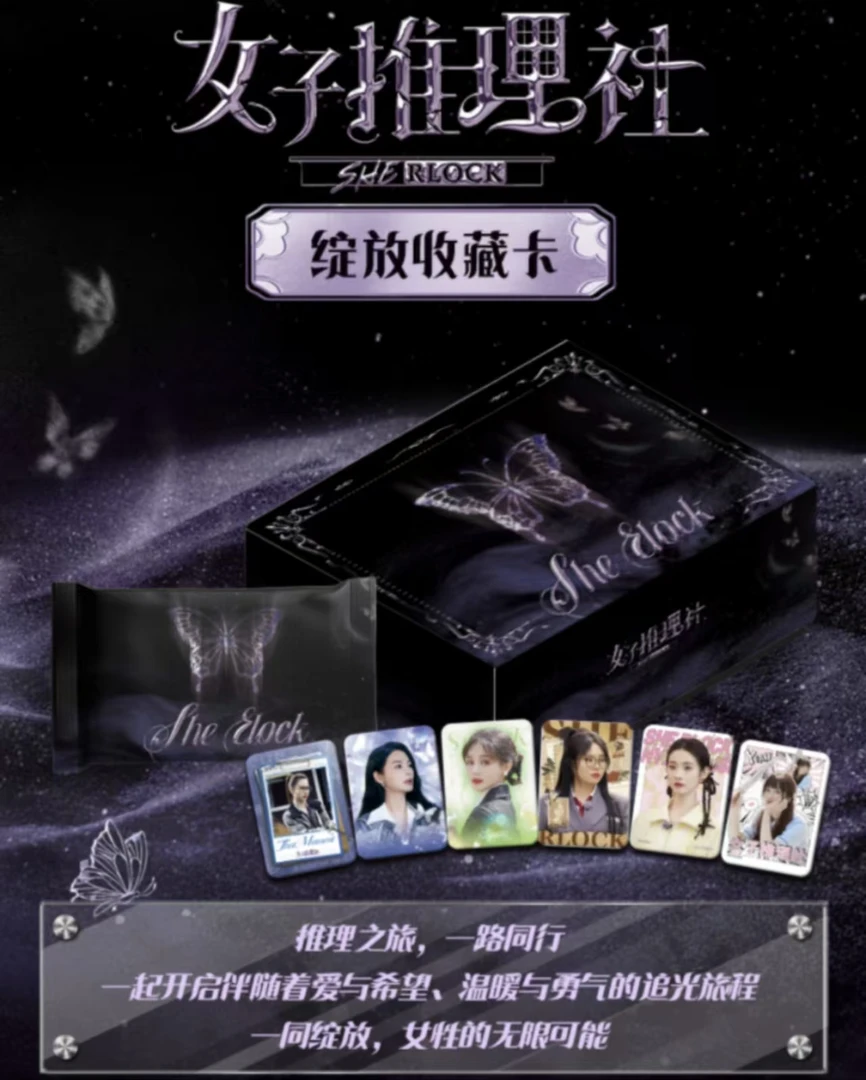 【平拆包】小芒女子推理社绽放收藏卡