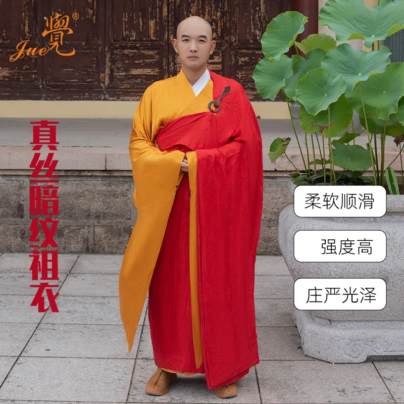 JUE/觉真丝中式暗纹祖衣金边折边