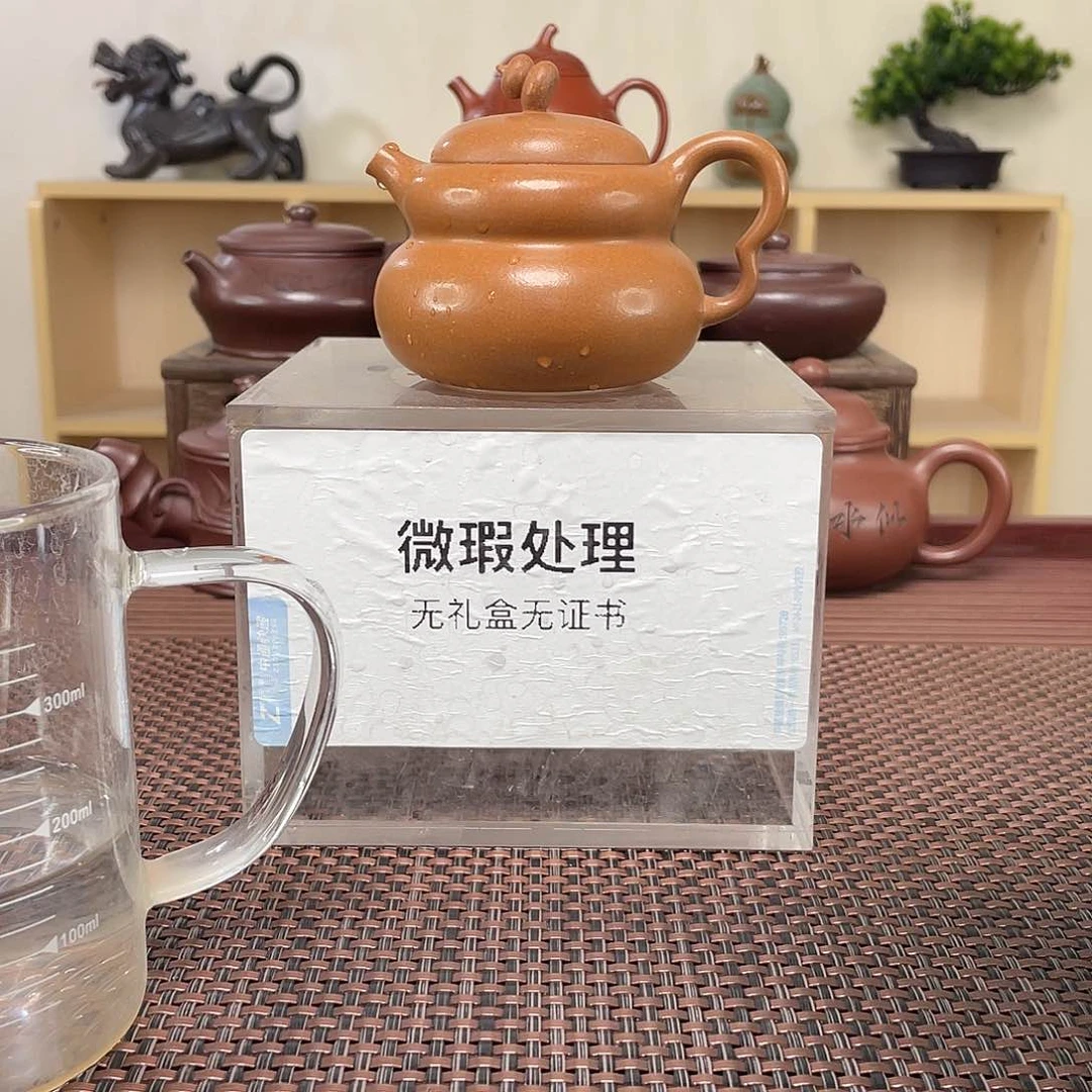 紫砂茶壶随*微瑕处理