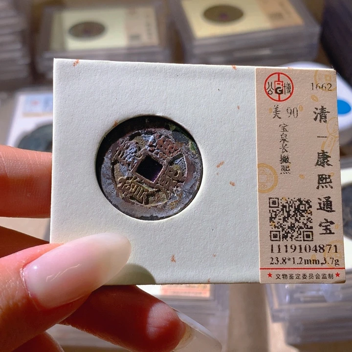 铜公博评级90分清钱 天羽鑫