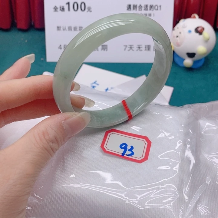 翡翠手镯未镶嵌康****球93333333