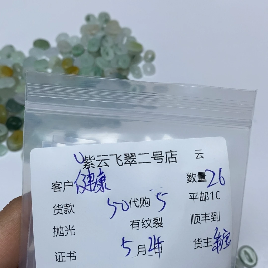 翡翠未镶嵌颈饰健**乐