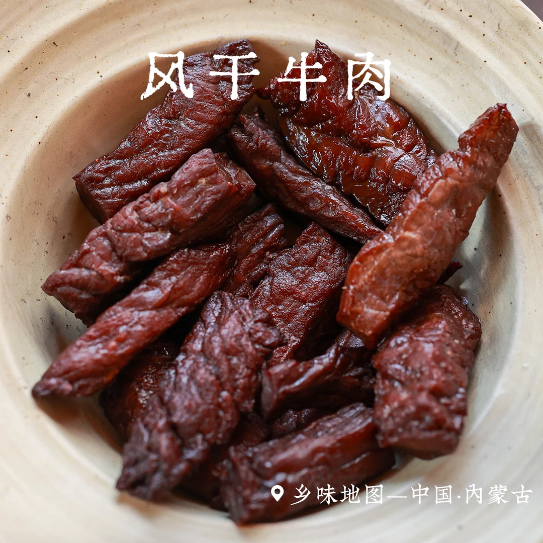 【达人】风干牛肉内蒙古黄金草原乡愁沈丹手撕非油炸牛后腿肉