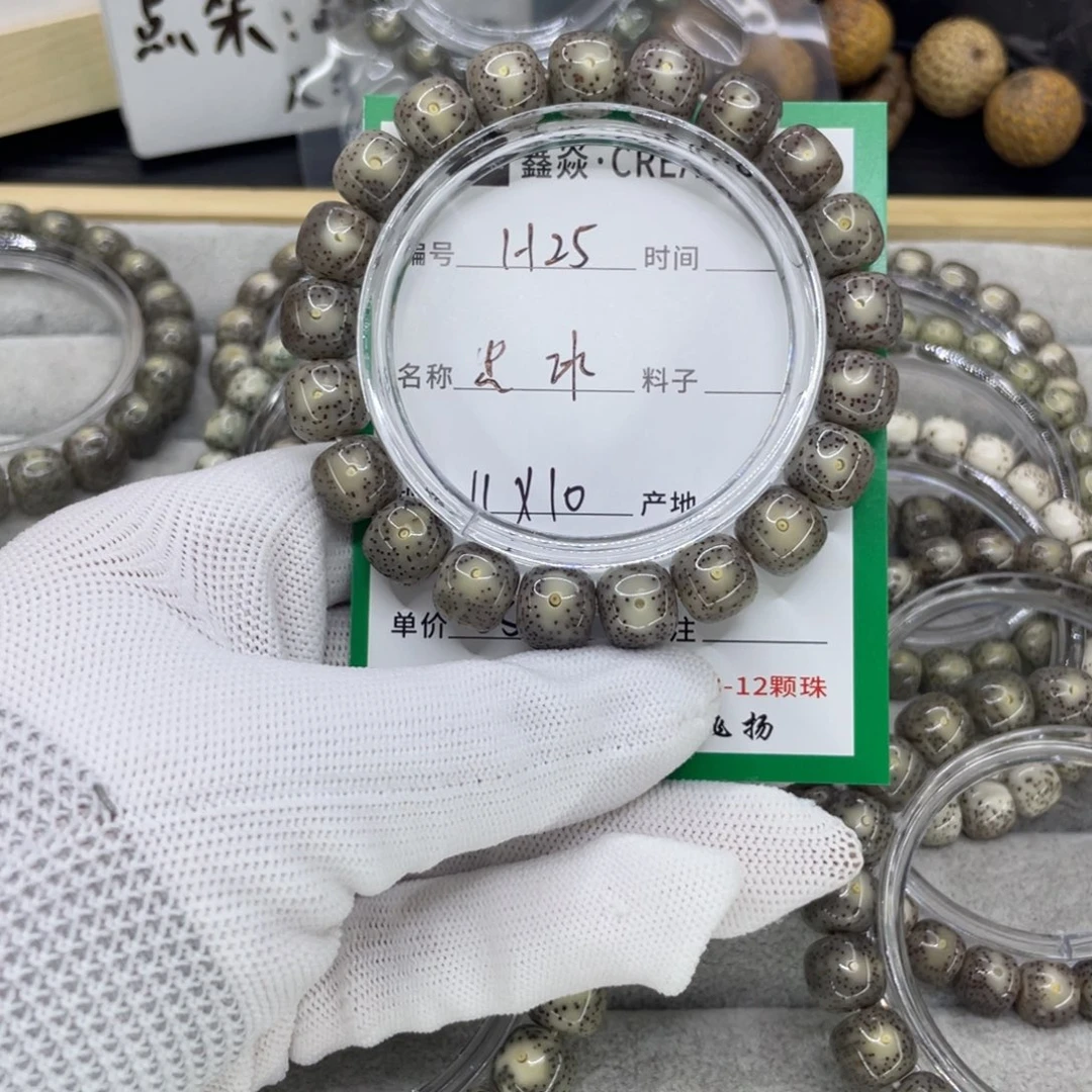 星月菩提手串?****.H黑冰