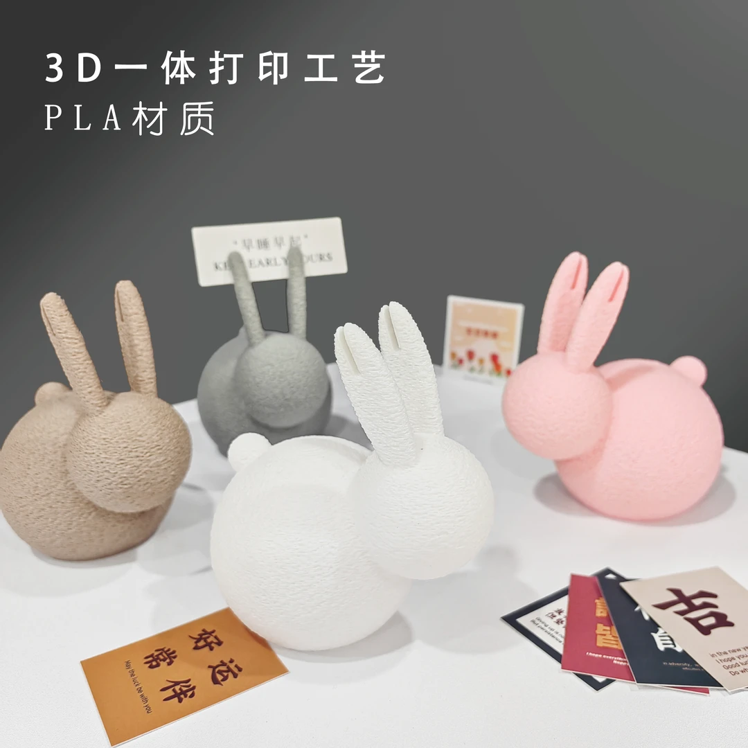 卡通绒绒兔3D打印可爱创意桌面装饰摆件礼物手机支架照片夹便签夹