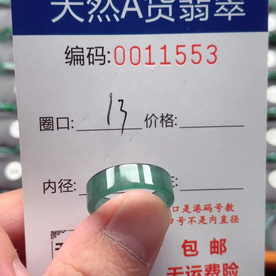 未镶嵌戒指翡翠戒圈