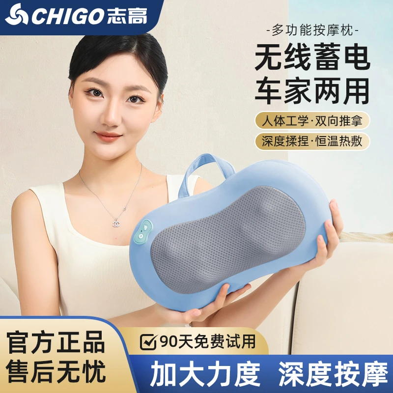 父亲节礼物志高颈椎按摩器腰部背部肩膀揉捏仪家用按摩神器按摩枕