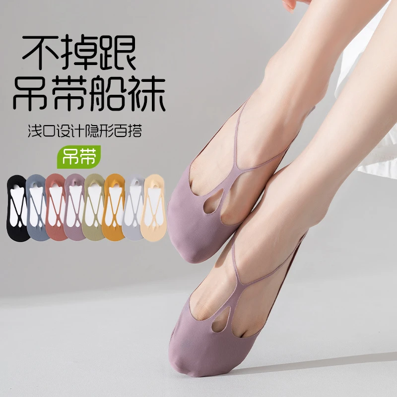 隐形袜女士夏季短袜隐形薄款透气袜子镂空吊带设计防滑硅胶不掉跟