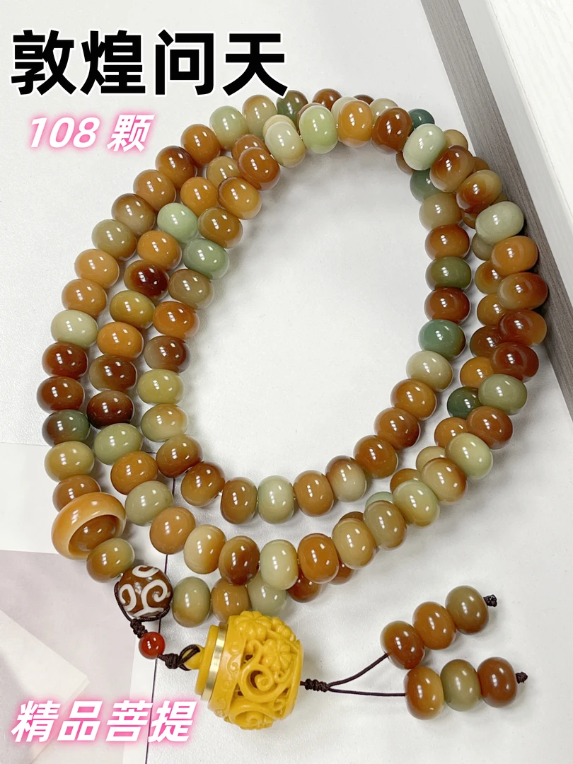 【敦煌问天108】甄选天然菩提子手串9*12mm苹果珠108颗手持文玩佛珠