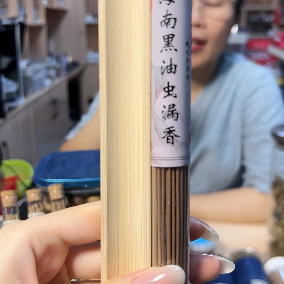 线香20克黑油虫漏