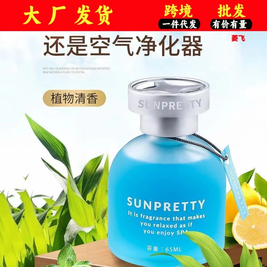 车载香水空气清新剂除异味香薰旋转香水除臭固香膏车内装饰摆件