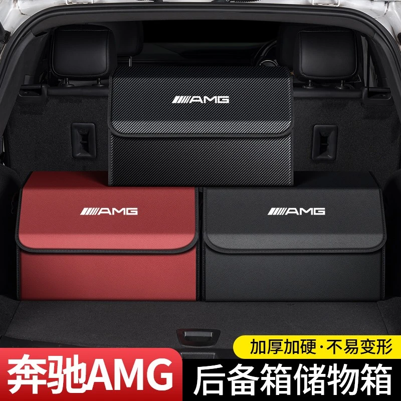 适用奔驰AMG威霆SL级CL级V级/EQS/EQC汽车载后备箱收纳尾箱储物盒