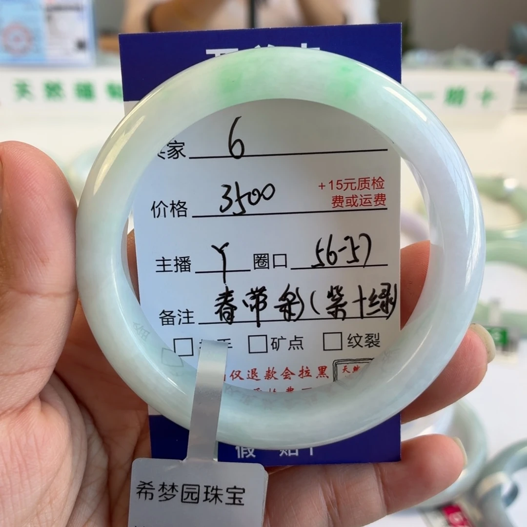 翡翠未镶嵌手镯56-57