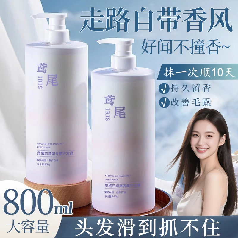 【赵露偲推荐】角蛋白护发素女柔顺顺滑蓬松改善毛躁干枯叉持久留香