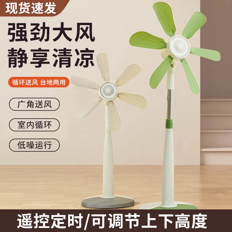 电风扇家用立式落地扇学生宿舍办公室迷你小型风扇静音六叶式台扇