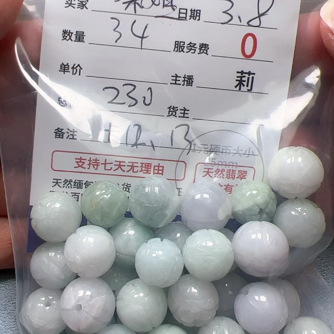 【闪购商品】翡翠手链未镶嵌蔡*姐