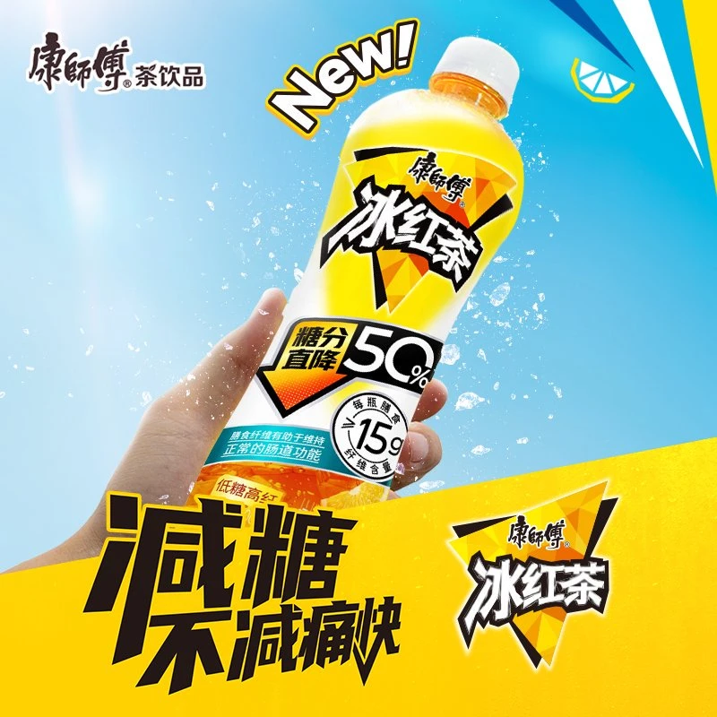 【痛快时刻】康师傅低糖高纤冰红茶500ml*15瓶