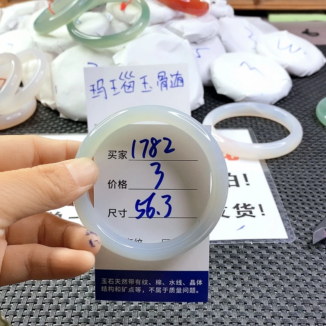 手镯玛瑙/玉髓未镶嵌1782