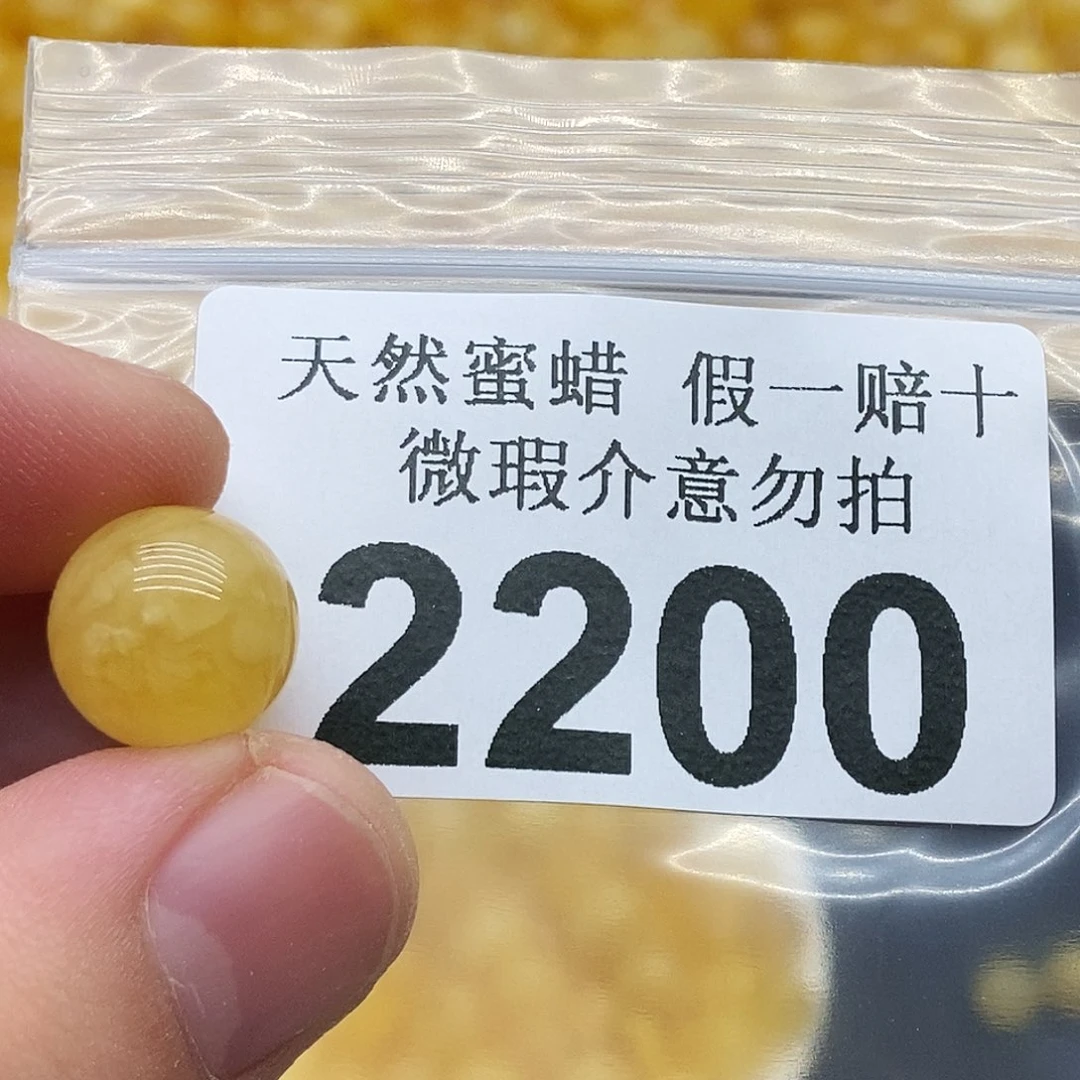 未镶嵌蜜蜡珠宝奇石2200