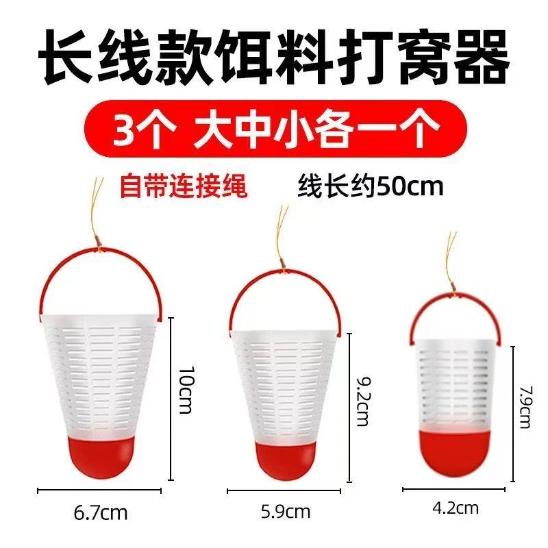 江跃钓鱼透明羽毛球打窝器钓鱼精准定点打窝器远投打饵器打食器