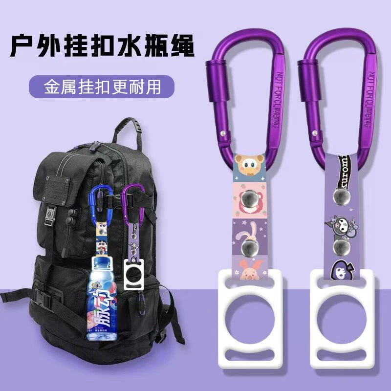 背水神器卡通可爱水瓶挂绳硅胶扣背包徒步挂钩矿泉水饮料瓶登山扣