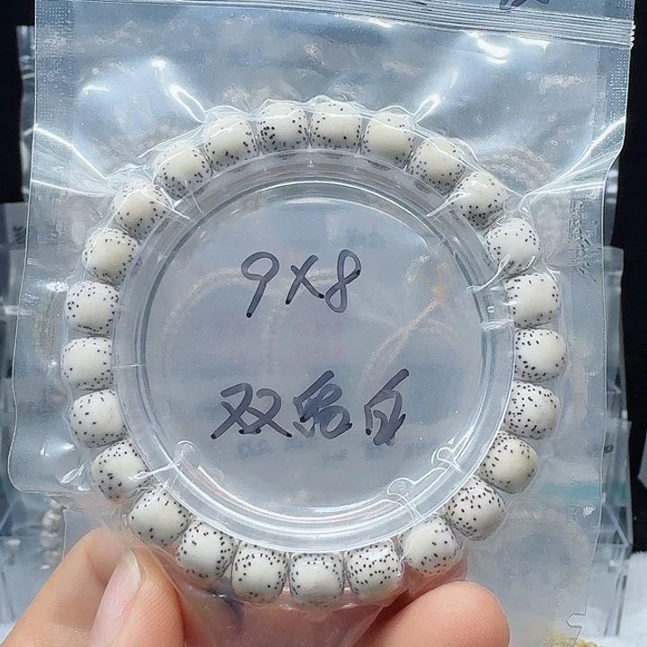 吊坠星月菩提9.8双留白