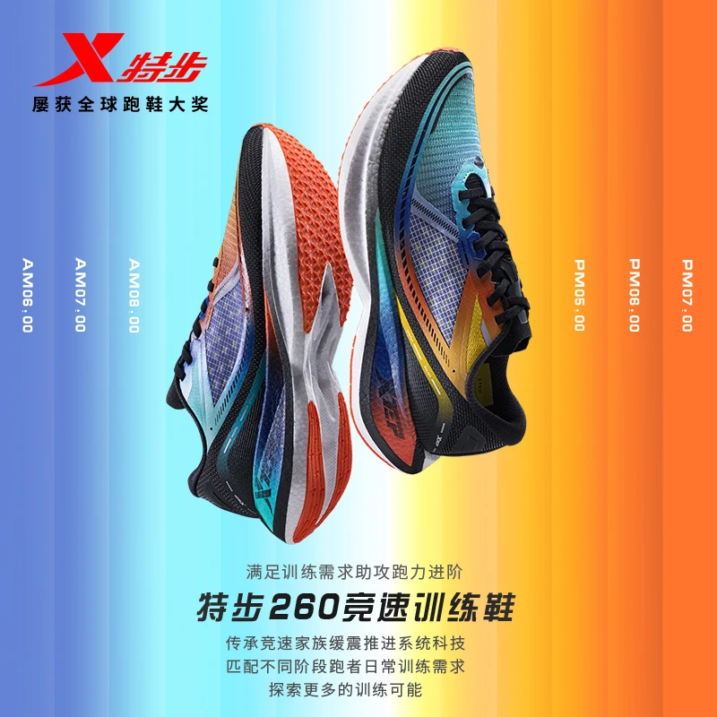 新批次生产/特步竞训260马拉松跑鞋体考体测鞋缓震透气防滑跑鞋