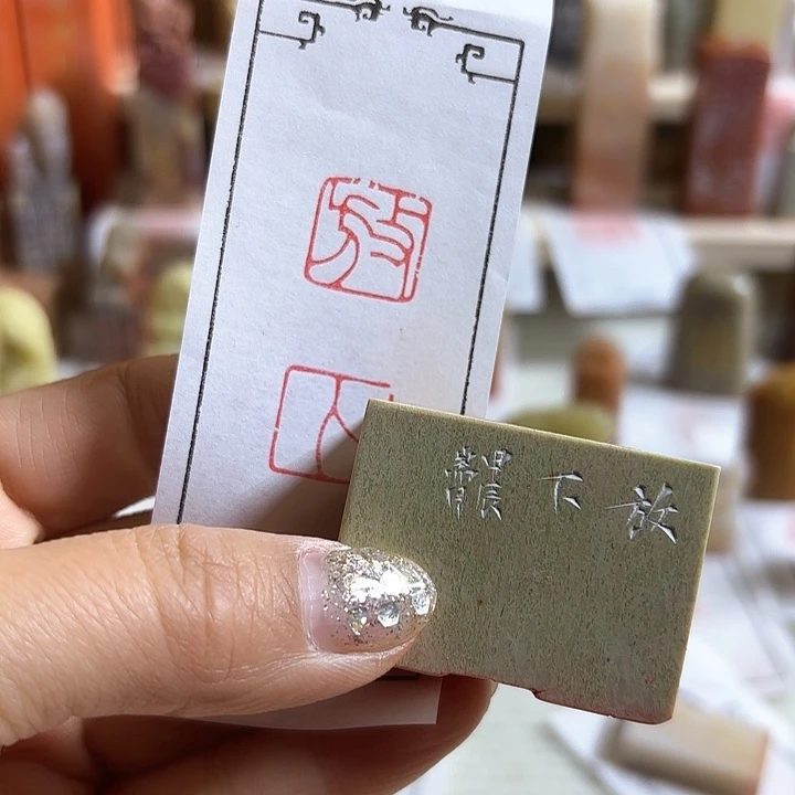 老挝石印石放下的