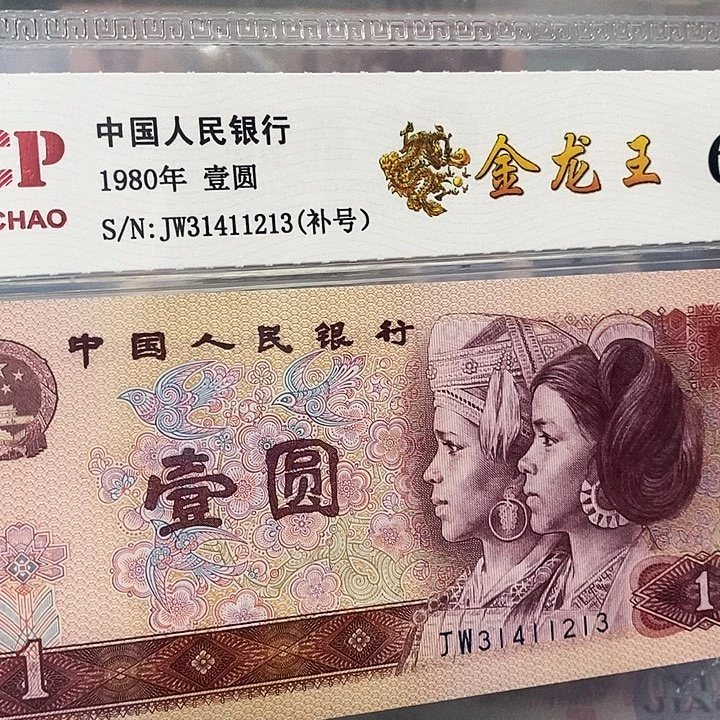 金龙王补号31411213，，，，，，