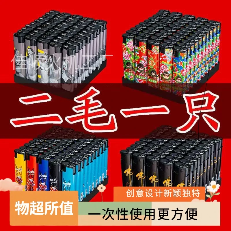 防风打火机加厚防爆家用便携红色打火机打火防风稀奇古怪高颜值