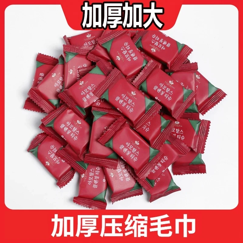 【新人福利】小巧便携压缩毛巾独立包装加厚高吸水率舒适亲肤一次性