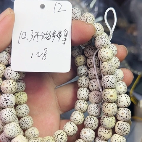吊坠星月菩提12号