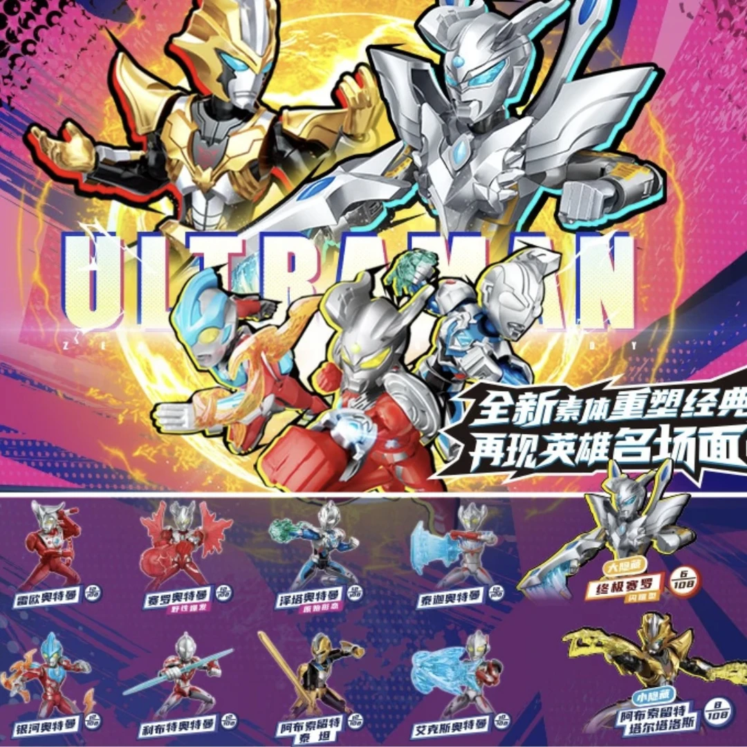 奇妙积木奥特曼无限版第1弹