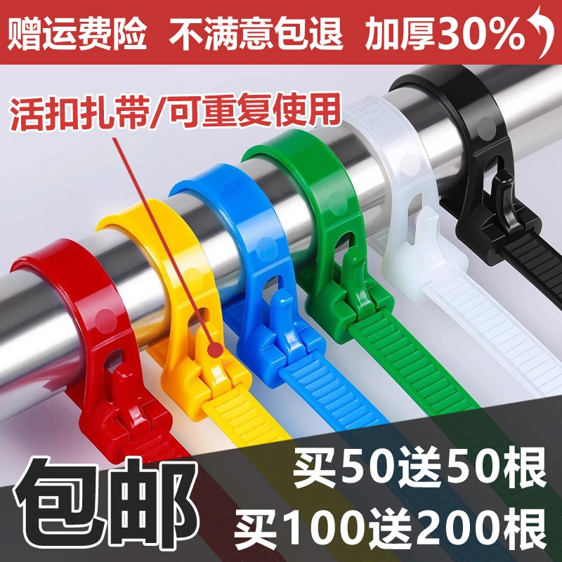包邮【买100送200根】活扣尼龙扎带塑料扎带易拉紧绳捆绑带固定卡扣