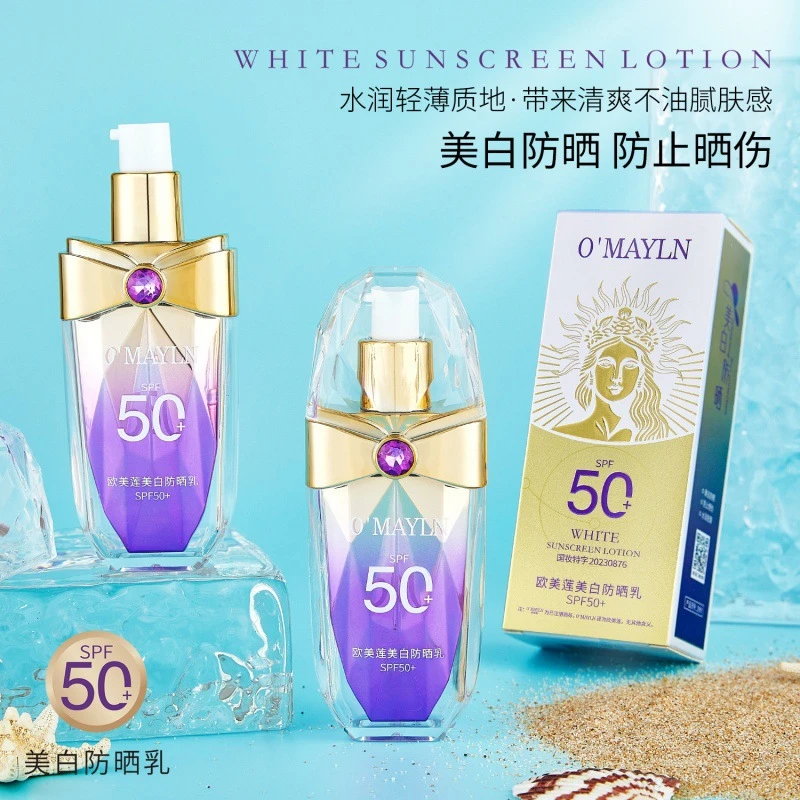（小丽推荐）防晒隔离乳SPF50+防水防汗防紫外线清爽不油腻
