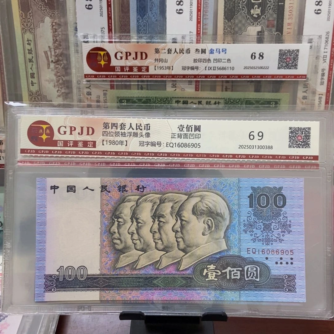 80100金马号炸福利一张尾号6905