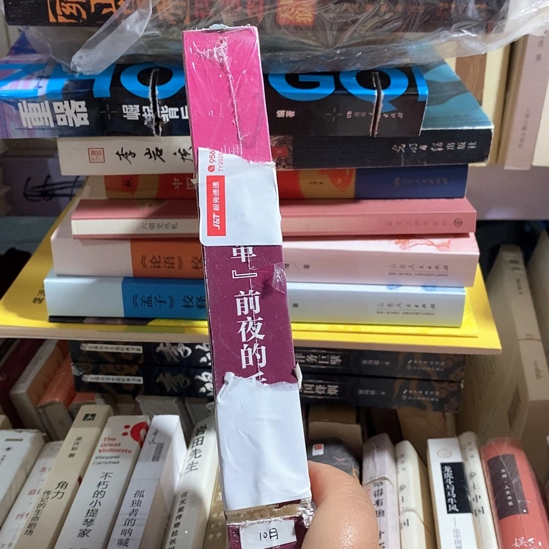 瑕疵锯口   前夜的文与较圆
