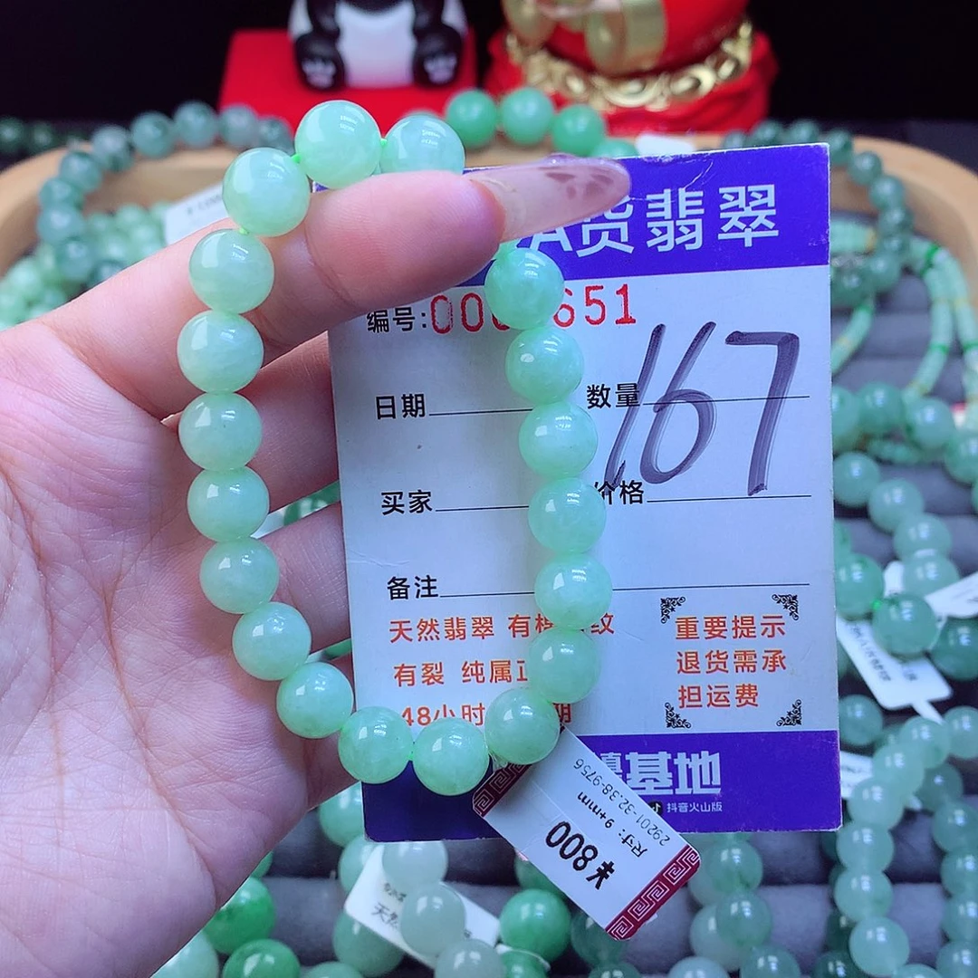 未镶嵌手链翡翠天然