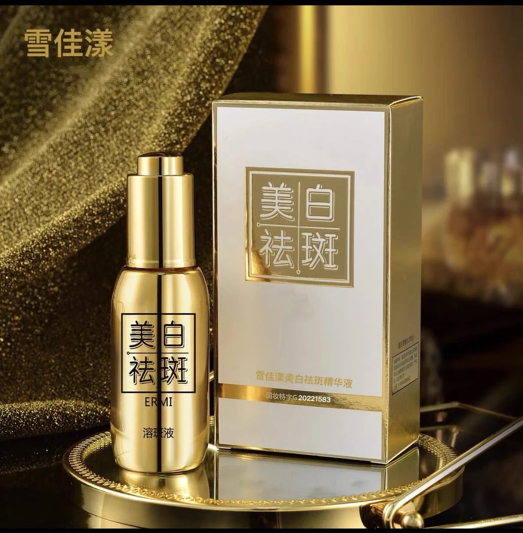 雪佳漾淡斑补水精华液