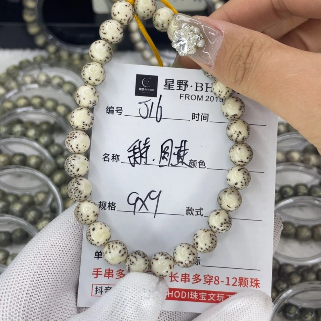 星月菩提手串“***.J 手持圆珠