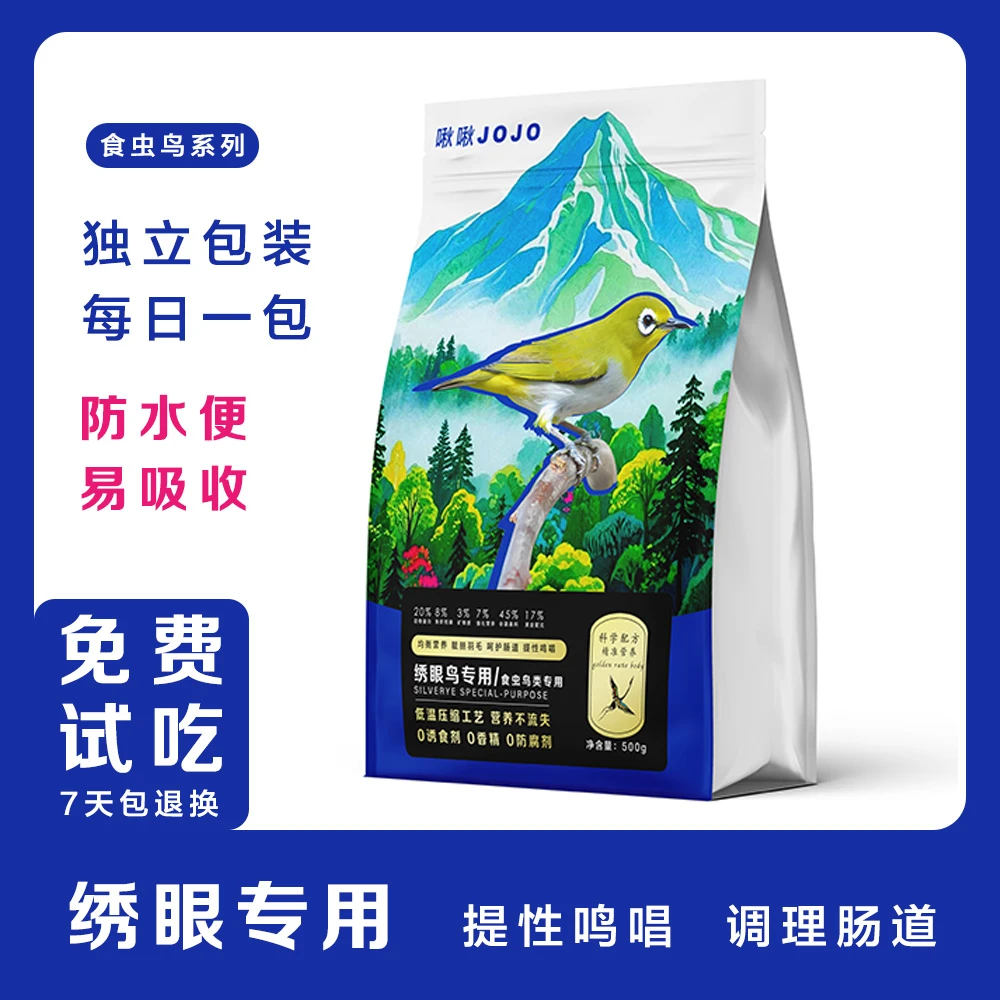 绣眼日常料防水便配方亮毛紧身