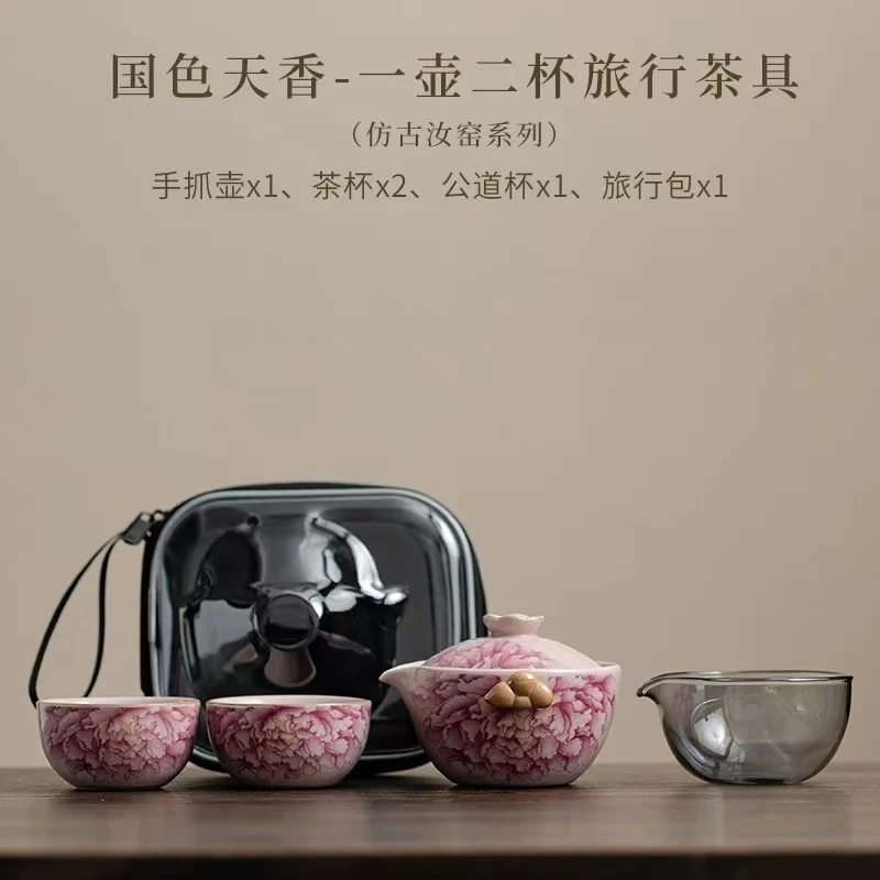 粉汝牡丹花旅行茶具g033